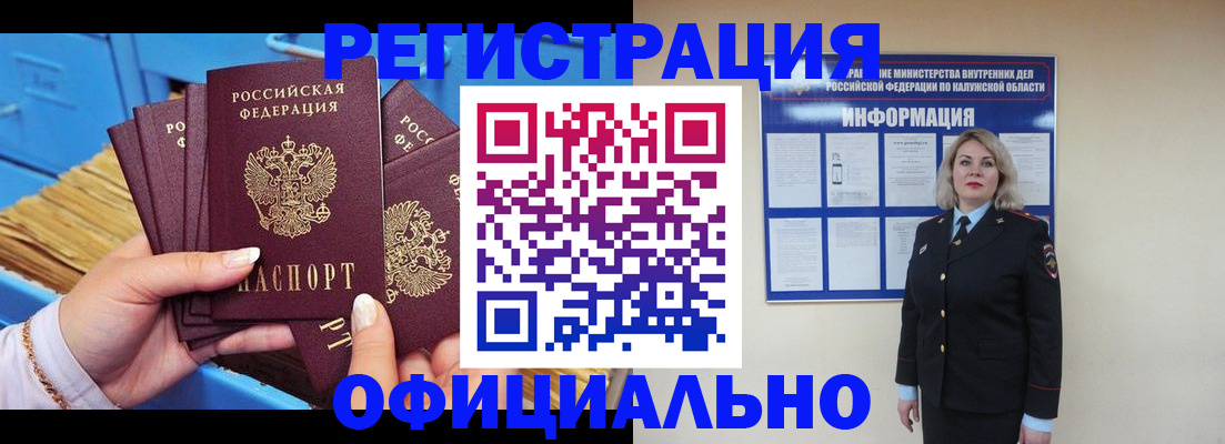 прописка поиск в Чапаевске