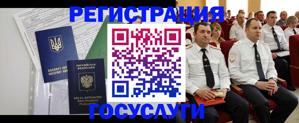 регистрация в Чапаевске