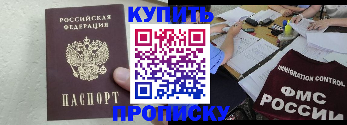 временная регистрация поиск в Чапаевске